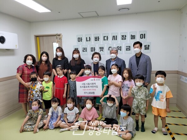 능곡동, 시흥시청역트리플포레어린이집 후원(제공=능곡동 행정복지센터)