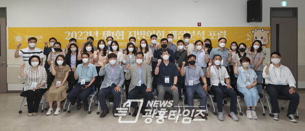 경기도의회, 2022년 제1회 지방의회 재정분석 포럼 개최 (제공=경기도의회)