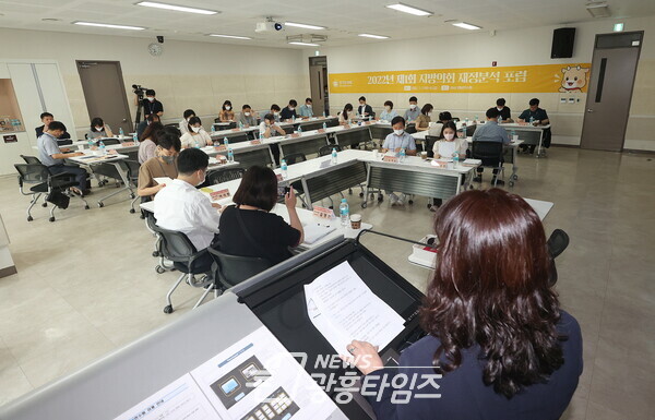경기도의회, 2022년 제1회 지방의회 재정분석 포럼 개최 (제공=경기도의회)