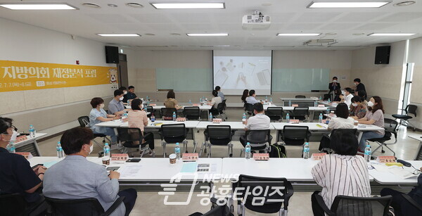 경기도의회, 2022년 제1회 지방의회 재정분석 포럼 개최 (제공=경기도의회)