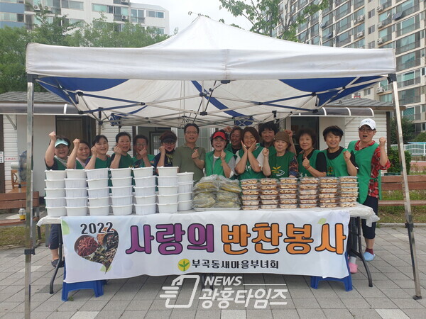 부곡동새마을부녀회, 사랑의 반찬봉사(사진제공=부곡동 주민센터) 부곡동새마을부녀회, 사랑의 반찬봉사(사진제공=부곡동 주민센터)