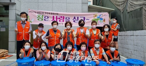 광명시 광명2동 주민자치회는 지난 8일 광명2동 행정복지센터에서 주민세 환원사업 ‘청은 사랑을 싣고_’ 사업을 진행했다(제공=광명2동 행정복지센터) 광명시 광명2동 주민자치회는 지난 8일 광명2동 행정복지센터에서 주민세 환원사업 ‘청은 사랑을 싣고_’ 사업을 진행했다(제공=광명2동 행정복지센터)