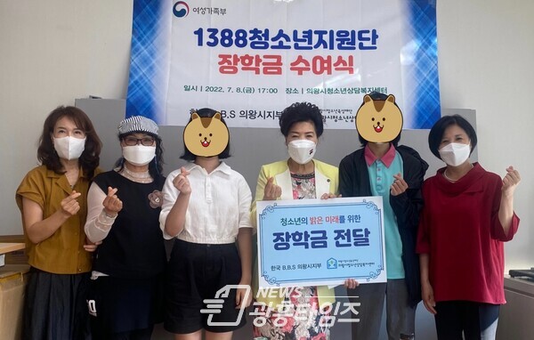 장학금 전달식(사진제공=의왕시) 장학금 전달식(사진제공=의왕시)