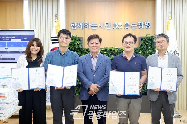 광명시는 시정혁신기획단 내에 민생경제회복위원회를 설치하고 지난 8일 4명의 경제 전문가들을 위원으로 위촉했다(제공=광명시)