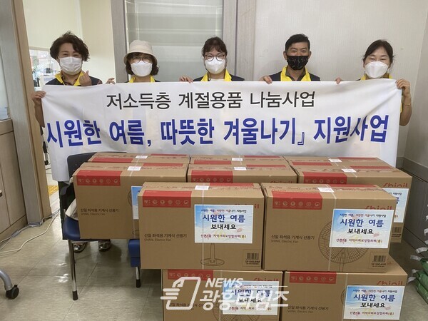 산본1동 지역사회보장협의체 위원들이 선풍기지원사업 기념촬영을 하고있다(사진제공=군포시) 산본1동 지역사회보장협의체 위원들이 선풍기지원사업 기념촬영을 하고있다(사진제공=군포시)