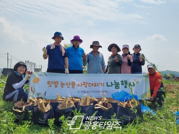  과림동 건강업 영양만점 꾸러미(사진제공=과림동 행정복지센터)
