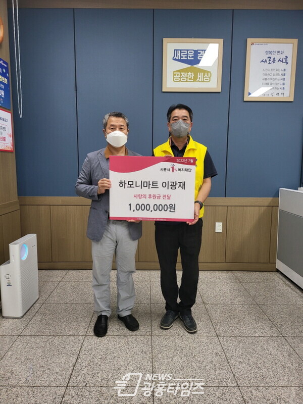 정왕본동 하모니마트 후원금전달(제공=능곡동 행정복지센터) 정왕본동 하모니마트 후원금전달(제공=능곡동 행정복지센터)
