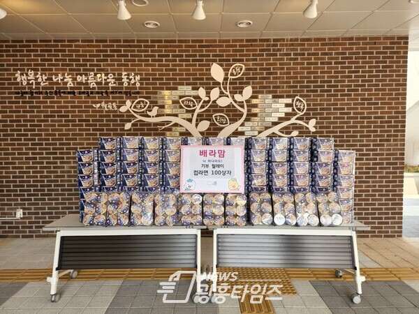월곶동 배라맘카페 기부 챌린지(제공=월곶동 행정복지센터)