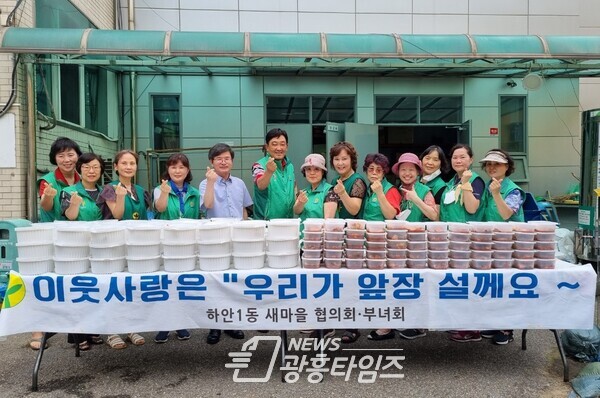 광명시 하안1동 새마을지도자협의회·부녀회는 초복을 맞아 12일 관내 저소득 취약계층 100가구에 회원들이 직접 만든 김치와 삼계탕을 전달했다(사진제공=하안1동 행정복지센터) 광명시 하안1동 새마을지도자협의회·부녀회는 초복을 맞아 12일 관내 저소득 취약계층 100가구에 회원들이 직접 만든 김치와 삼계탕을 전달했다(사진제공=하안1동 행정복지센터)