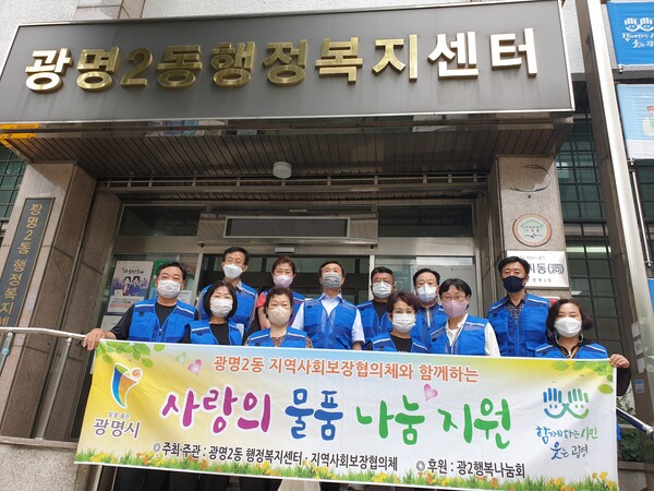 광명시 광명2동 지역사회보장협의체는 12일 관내 저소득 어르신 등 20가구에 무더운 여름을 시원하게 나실 수 있도록 여름이불을 전달했다(제공=광명2동 행정복지센터)