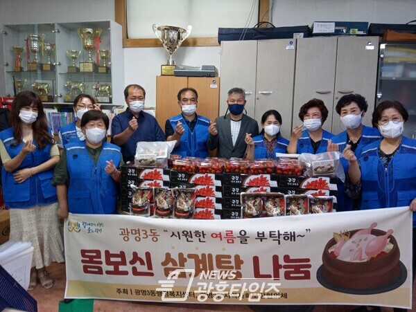 광명3동 지역사회보장협의체는 13일 관내 저소득 어르신 200가구에 삼계탕과 방울토마토를 전달했다(제공=광명3동 행정복지센터)