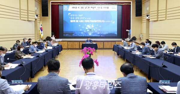 광명시는 14일 시청 대회의실에서 50여명의 간부공무원이 참석한 가운데 확대간부회의를 열어 정책을 공유하고 시정의 주요 현안에 대해 논의했다(제공=광명시)