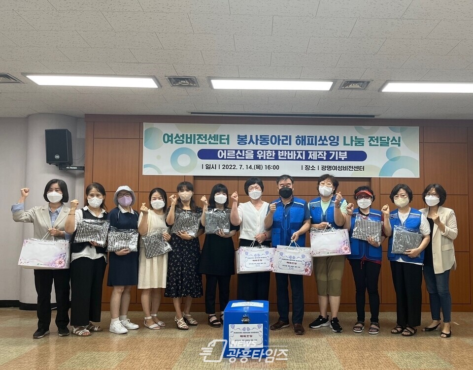 광명시 여성비전센터 수강생들은 14일 관내 취약계층에게 직접 제작한 반바지 100벌을 후원하는 나눔 전달식를 가졌다(제공=광명시 여성비전센터) 광명시 여성비전센터 수강생들은 14일 관내 취약계층에게 직접 제작한 반바지 100벌을 후원하는 나눔 전달식를 가졌다(제공=광명시 여성비전센터)