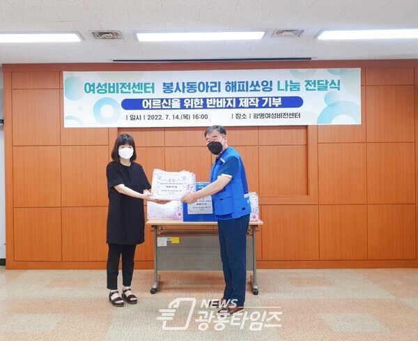 광명시 여성비전센터 수강생들은 14일 관내 취약계층에게 직접 제작한 반바지 100벌을 후원하는 나눔 전달식를 가졌다(제공=광명시 여성비전센터) 광명시 여성비전센터 수강생들은 14일 관내 취약계층에게 직접 제작한 반바지 100벌을 후원하는 나눔 전달식를 가졌다(제공=광명시 여성비전센터)