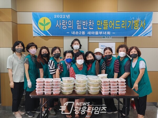 반찬봉사(사진제공=내손2동 주민센터) 반찬봉사(사진제공=내손2동 주민센터)