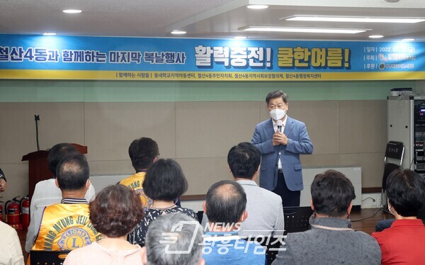 광명시 철산종합사회복지관은 초복을 맞아 광명제일라이온스클럽과 함께 지난 15일 ‘2022년 활력 충전 쿨한 여름!’ 행사를 진행했다(제공=광명시) 광명시 철산종합사회복지관은 초복을 맞아 광명제일라이온스클럽과 함께 지난 15일 ‘2022년 활력 충전 쿨한 여름!’ 행사를 진행했다(제공=광명시)