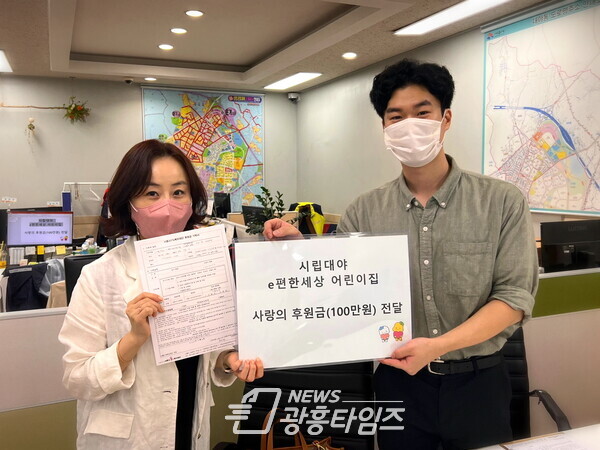 대야e편한세상 어린이집 후원금(제공=대야동 행정복지센터)