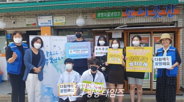 광명시 소하2동 지역사회보장협의체는 지난 15일 창의경영고 관광경영과 학생들과 소이곳간에 갓 만든 신선한 빵을 공유하는 나눔 행사를 함께했다(사진제공=광명시) 광명시 소하2동 지역사회보장협의체는 지난 15일 창의경영고 관광경영과 학생들과 소이곳간에 갓 만든 신선한 빵을 공유하는 나눔 행사를 함께했다(사진제공=광명시)