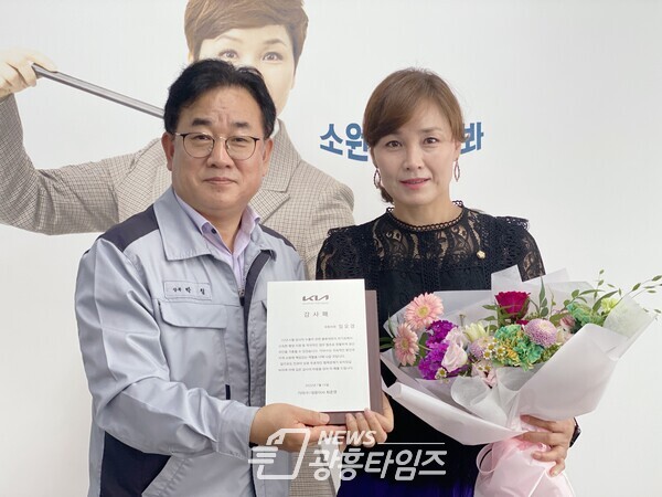 임오경 의원, 기아자동차에서 감사패 받아(제공=임오경 의원실)