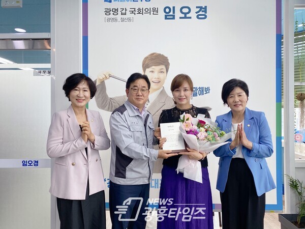 임오경 의원, 기아자동차에서 감사패 받아(제공=임오경 의원실)
