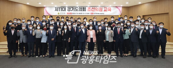 국민의힘 초선의원 의정활동에 관한 교육 실시(제공=경기도의회 국민의힘 대변인실)