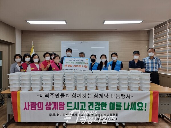 광명시 하안3동 나눔누리터는 초복을 맞아 18일 북한 이탈주민 광명시 하나향우회와 함께 어려운 이웃 200가구에 삼계탕을 전달했다(제공=하안3동 행정복지센터) 광명시 하안3동 나눔누리터는 초복을 맞아 18일 북한 이탈주민 광명시 하나향우회와 함께 어려운 이웃 200가구에 삼계탕을 전달했다(제공=하안3동 행정복지센터)