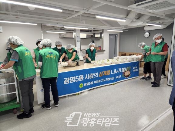 광명시 광명5동 새마을 지도자협의회(회장 황의경)․부녀회(회장 박혜숙)는 지난 19일 독거노인 및 취약계층 어르신 100가구에 삼계탕을 나누는 행사를 가졌다(사진제공=광명5동 행정복지센터) 광명시 광명5동 새마을 지도자협의회(회장 황의경)․부녀회(회장 박혜숙)는 지난 19일 독거노인 및 취약계층 어르신 100가구에 삼계탕을 나누는 행사를 가졌다(사진제공=광명5동 행정복지센터)