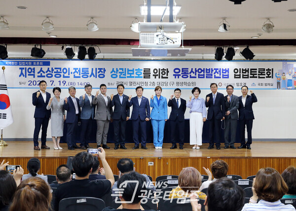 '지역 소상공인·전통시장 상권 보호를 위한 유통산업발전법 입법토론회' 후 기념촬영 (제공=임오경 의원실) '지역 소상공인·전통시장 상권 보호를 위한 유통산업발전법 입법토론회' 후 기념촬영 (제공=임오경 의원실)