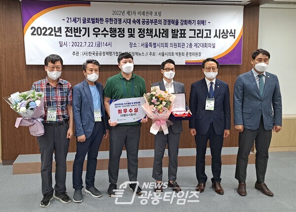 의왕도시공사 우수행정 및 정책사례 최우수상 수상(사진제공=의왕도시공사) 의왕도시공사 우수행정 및 정책사례 최우수상 수상(사진제공=의왕도시공사)