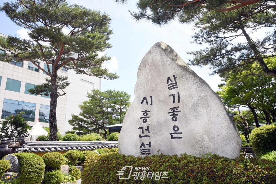 시흥시청 전경 (제공=시흥시)