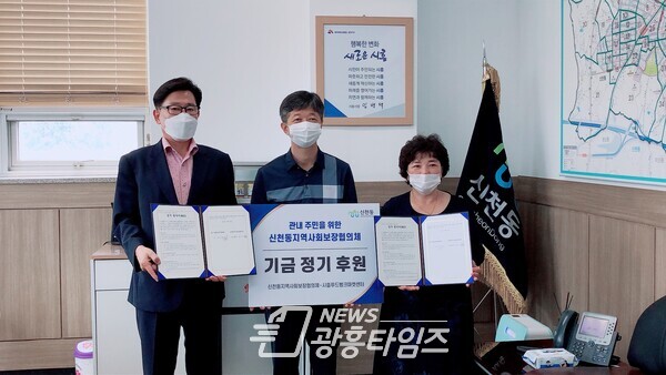 신천동 시흥푸드뱅크마텟센터 정기 후원(제공=신천동 행정복지센터) 신천동 시흥푸드뱅크마텟센터 정기 후원(제공=신천동 행정복지센터)