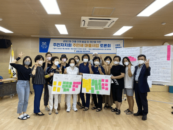 광명시 광명2동 주민자치회는 지난 25일과 27일 이틀간 광명2동 행정복지센터 대회의실에서 주민세 마을사업 의제 발굴 및 역량 강화를 위한 토론회를 개최했다 (사진제공-광명2동 행정복지센터) 광명시 광명2동 주민자치회는 지난 25일과 27일 이틀간 광명2동 행정복지센터 대회의실에서 주민세 마을사업 의제 발굴 및 역량 강화를 위한 토론회를 개최했다 (사진제공-광명2동 행정복지센터)