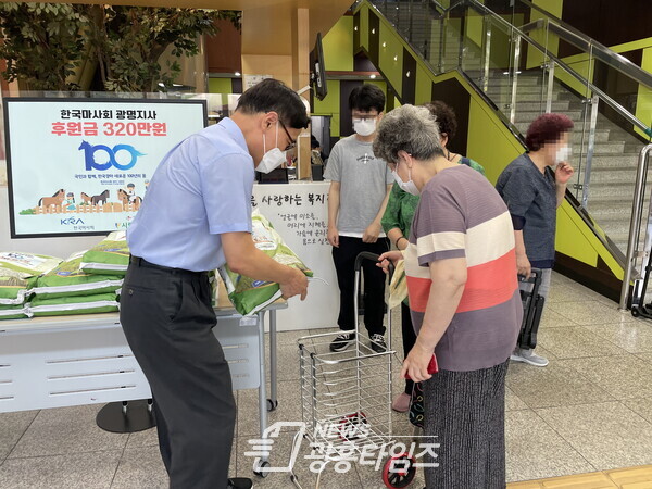 한국마사회 광명지사 기부사업 수행(제공=시립광명종합사회복지관) 한국마사회 광명지사 기부사업 수행(제공=시립광명종합사회복지관)
