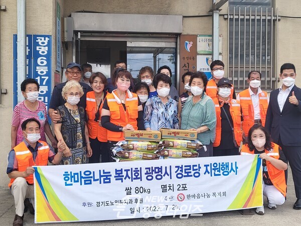 사)한마음나눔복지회 광명시지회는 지난 29일 지역의 경로당 9개소를 직접 방문하여 쌀과 멸치를 전달했다(제공=광명시) 사)한마음나눔복지회 광명시지회는 지난 29일 지역의 경로당 9개소를 직접 방문하여 쌀과 멸치를 전달했다(제공=광명시)