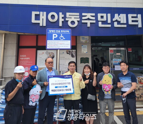 대야동_다다마을관리기업&주민자치회 후원품 전달(제공=대야동 주민센터) 대야동_다다마을관리기업&주민자치회 후원품 전달(제공=대야동 주민센터)