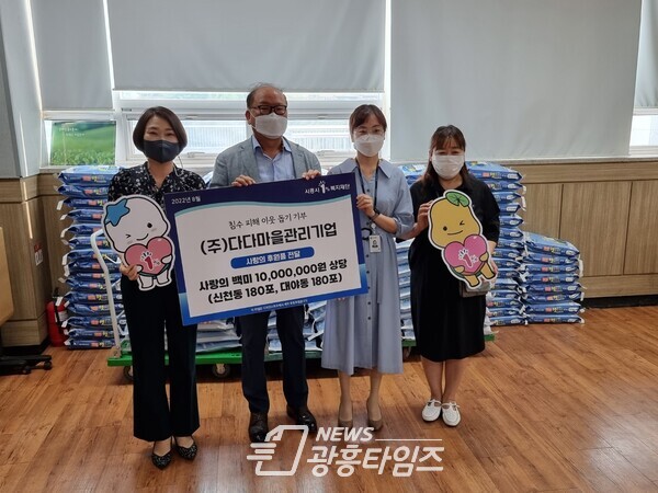 신천동_다다마을관리기업 후원(제공=신천동행정복지센터) 신천동_다다마을관리기업 후원(제공=신천동행정복지센터)