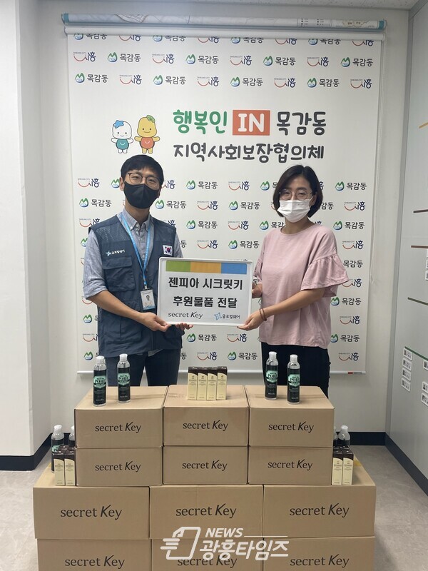 목감동_글로벌쉐어-젠피아 기부(제공=목감동 행정복지센터) 목감동_글로벌쉐어-젠피아 기부(제공=목감동 행정복지센터)
