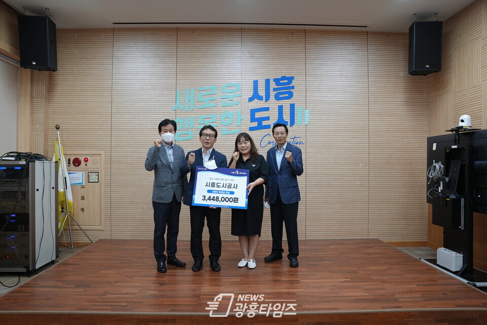 침수피해 복구지원 성금 전달(제공=시흥도시공사) 침수피해 복구지원 성금 전달(제공=시흥도시공사)