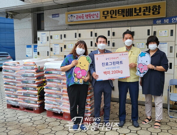 군자동 진로마트 백미 기부(사진제공=군자동 행정복지센터) 군자동 진로마트 백미 기부(사진제공=군자동 행정복지센터)