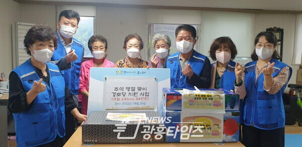 광명시 광명7동 지역사회보장협의체는 지난 30일 소외계층을 위한 추석 명절맞이 지원 사업을 실시했다-경로당 지원사업 전달식(사진제공=광명7동 행정복지센터) 광명시 광명7동 지역사회보장협의체는 지난 30일 소외계층을 위한 추석 명절맞이 지원 사업을 실시했다-경로당 지원사업 전달식(사진제공=광명7동 행정복지센터)