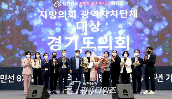 경기도의회, 2022 대한민국 지방의회·지방행정 박람회 ‘광역의회 부문 대상’ 수상(제공=경기도의회)