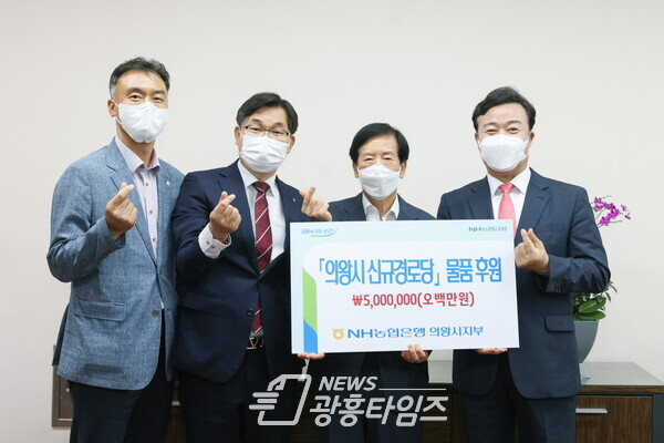 농협 의왕시지부 경로당 물품후원(사진제공=의왕시) 농협 의왕시지부 경로당 물품후원(사진제공=의왕시)