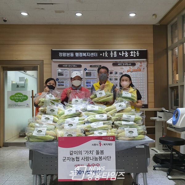 정왕본동, 옥수수 나눔(제공=정왕본동 행정복지센터) 정왕본동, 옥수수 나눔(제공=정왕본동 행정복지센터)
