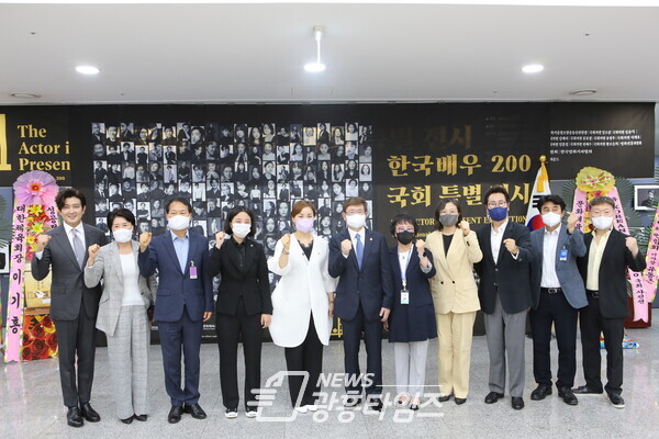 임오경 의원, 한국 배우 200 국회특별전시 공동 주관(제공=임오경 의원실)