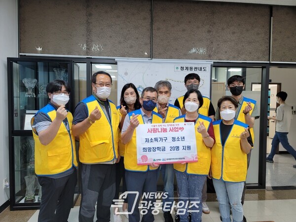 청계동 청소년 장학금 지원(사진제공=의왕시) 청계동 청소년 장학금 지원(사진제공=의왕시)
