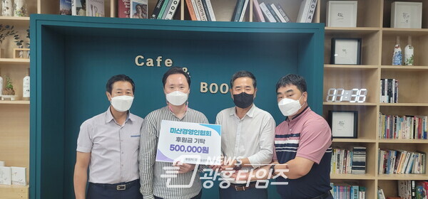 미산경영인협의회 주민복지 후원(제공=미산동 문화복지센터) 미산경영인협의회 주민복지 후원(제공=미산동 문화복지센터)