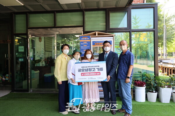 정왕2동,공유냉장고 기증(제공=정왕2동 행정복지센터) 정왕2동,공유냉장고 기증(제공=정왕2동 행정복지센터)