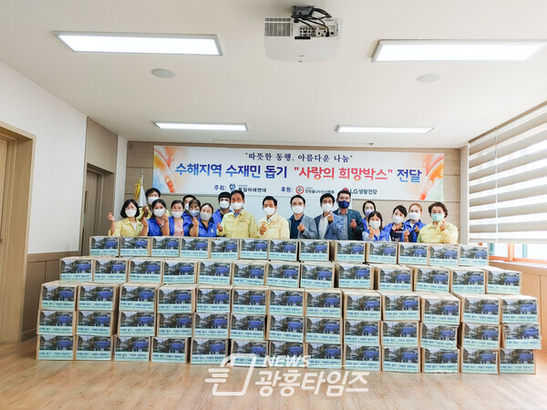 광명시 하안3동 행정복지센터는 지난 16일 (사)통일미래연대(대표 최연준) 회원 40여 명이 참석한 가운데 침수피해를 겪은 소상공인 지원을 위한 희망 박스 전달식을 가졌다(제공=하안3동 행정복지센터) 광명시 하안3동 행정복지센터는 지난 16일 (사)통일미래연대(대표 최연준) 회원 40여 명이 참석한 가운데 침수피해를 겪은 소상공인 지원을 위한 희망 박스 전달식을 가졌다(제공=하안3동 행정복지센터)