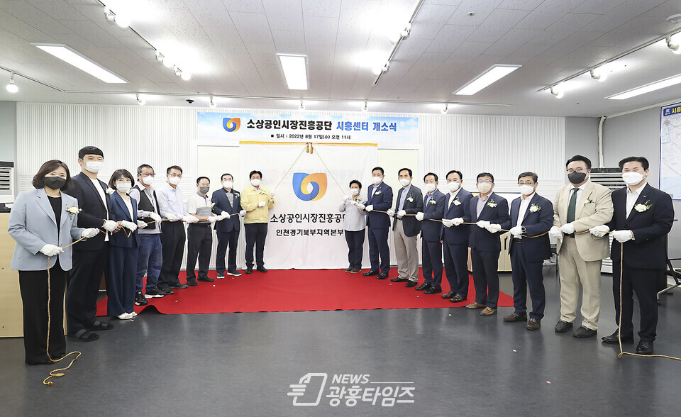 소상공인시장진흥공단 시흥센터 개소(제공=시흥시)