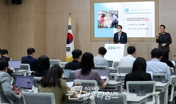 경기도, 2,359억 규모 민생안정 추경 통과‥비상경제 대응 긴급대책 추진(제공=경기도)